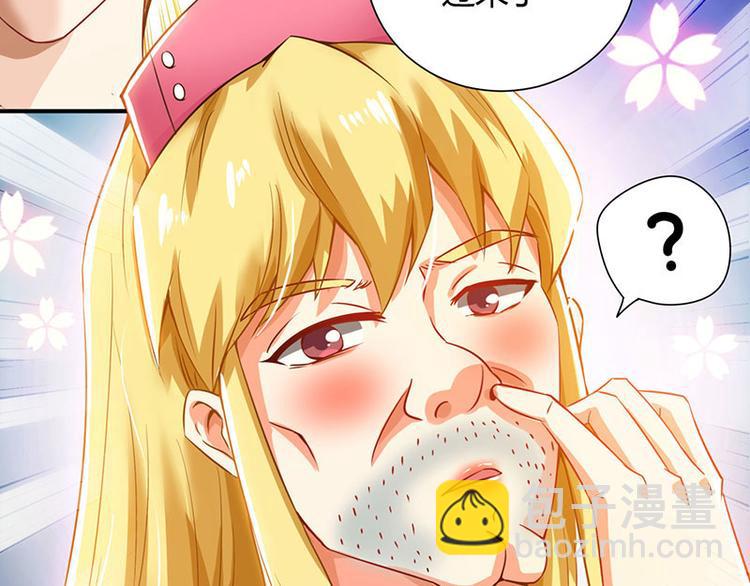 🍱神级透视 第2话 阴阳法眼 第49页