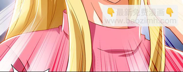 🍱神级透视 第2话 阴阳法眼 第50页