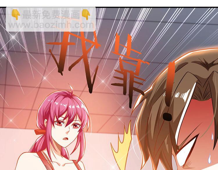 🍱神级透视 第2话 阴阳法眼 第7页