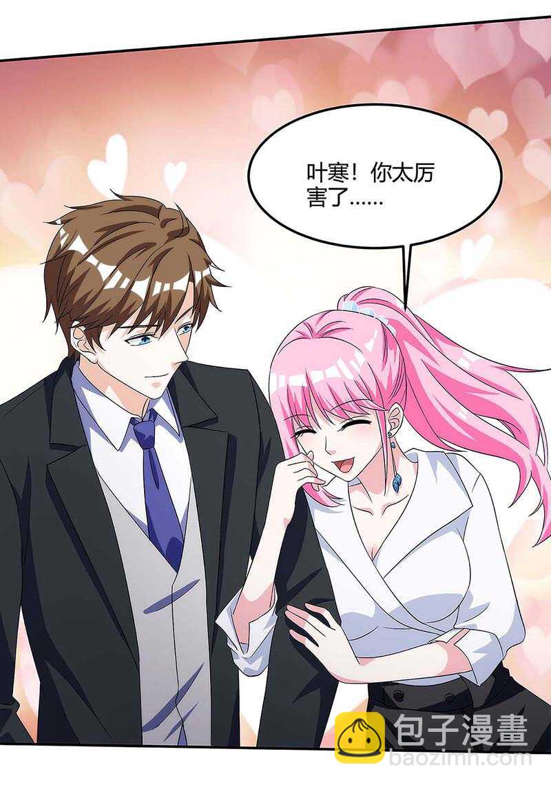 🍱神级透视 第102话 宝物失窃 第12页