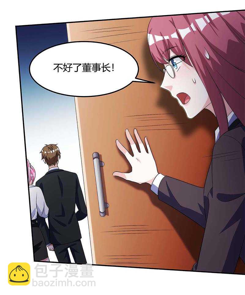 🍱神级透视 第102话 宝物失窃 第13页