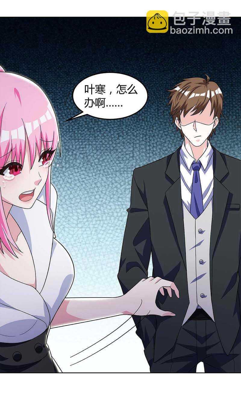 🍱神级透视 第102话 宝物失窃 第16页