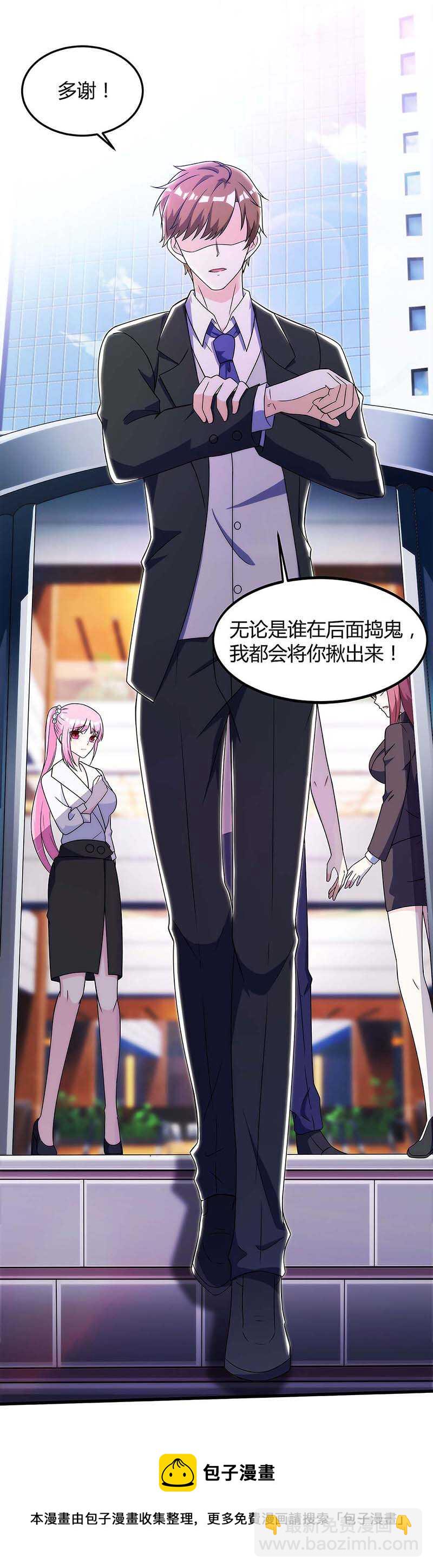 🍱神级透视 第102话 宝物失窃 第19页