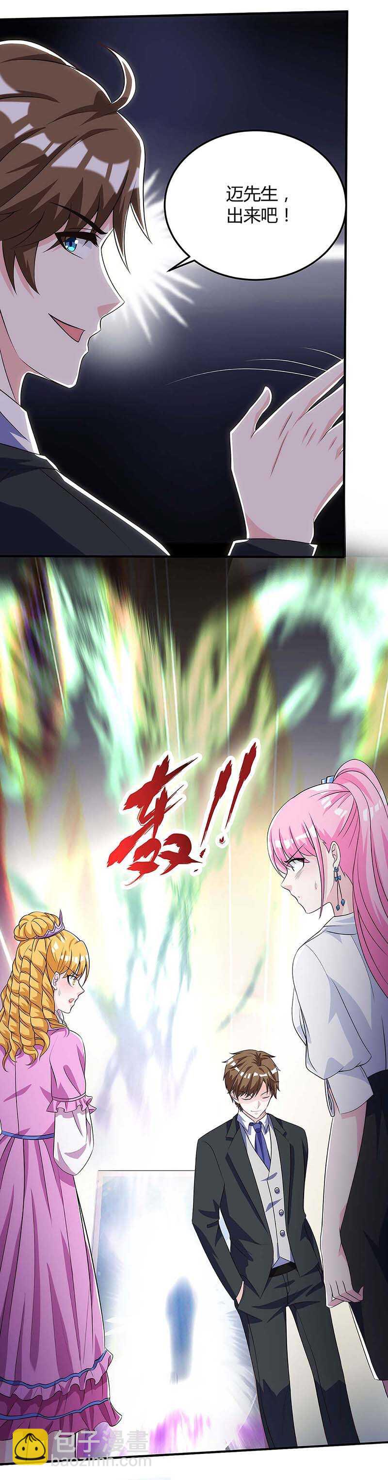 🍱神级透视 第102话 宝物失窃 第6页