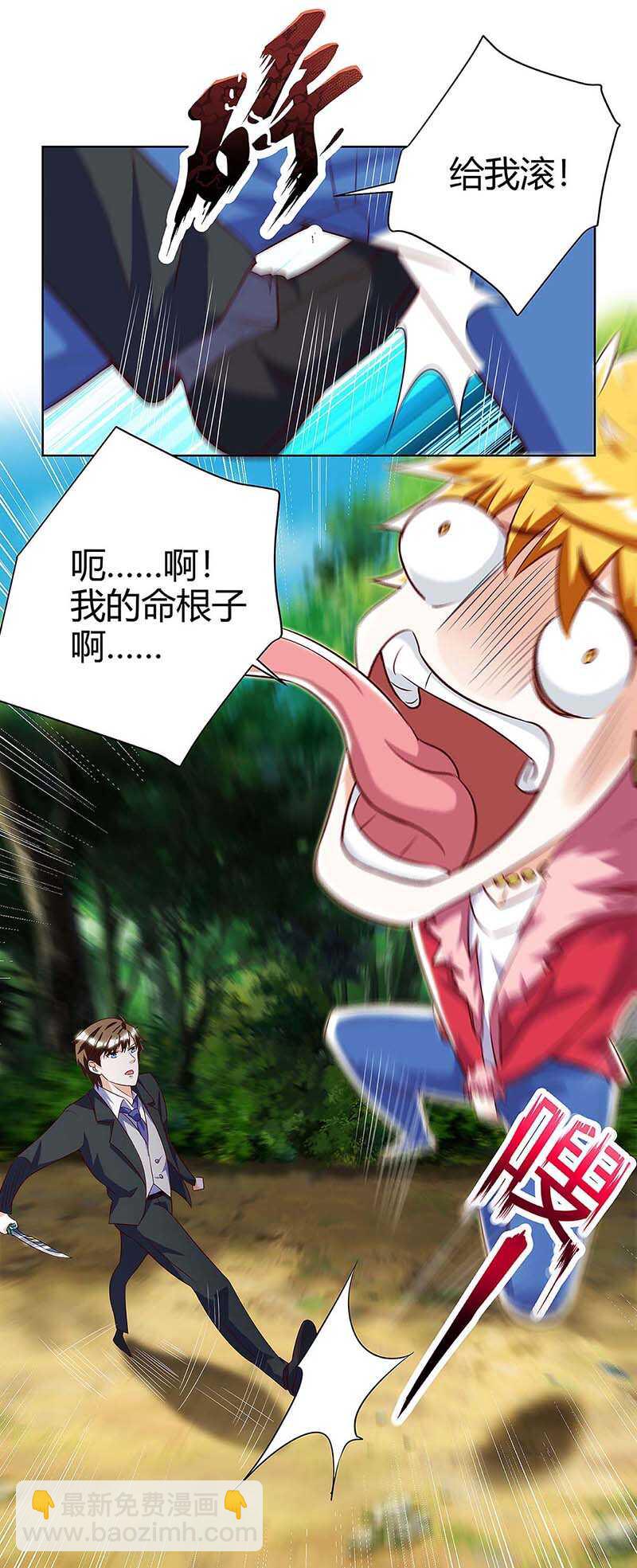 🍱神级透视 第104话 时间来不及了 第11页