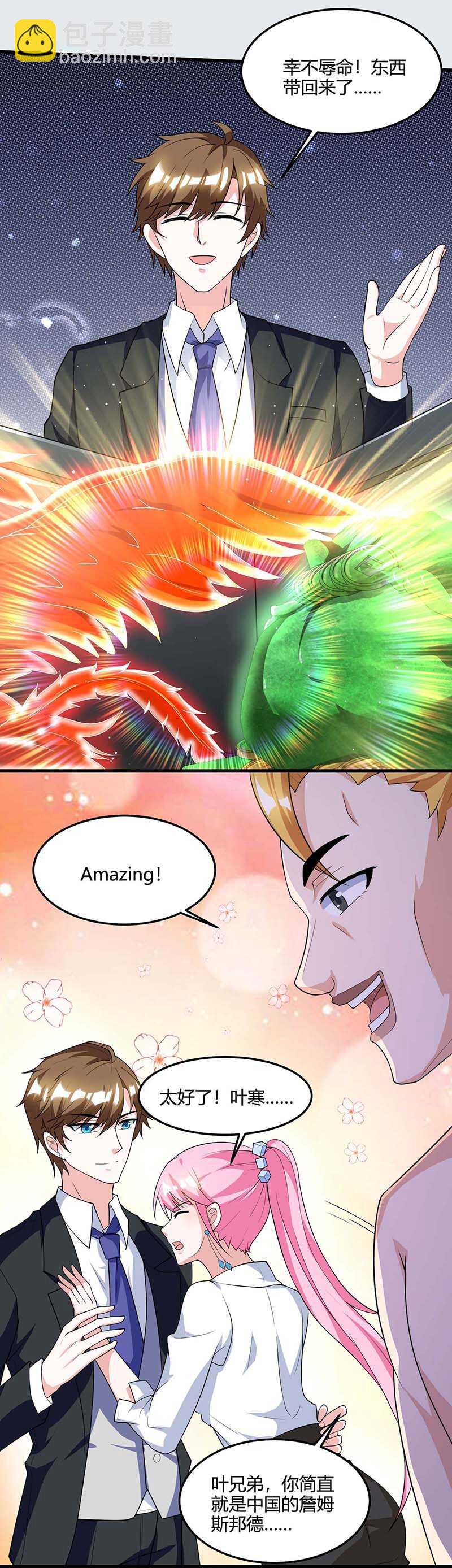 🍱神级透视 第104话 时间来不及了 第22页