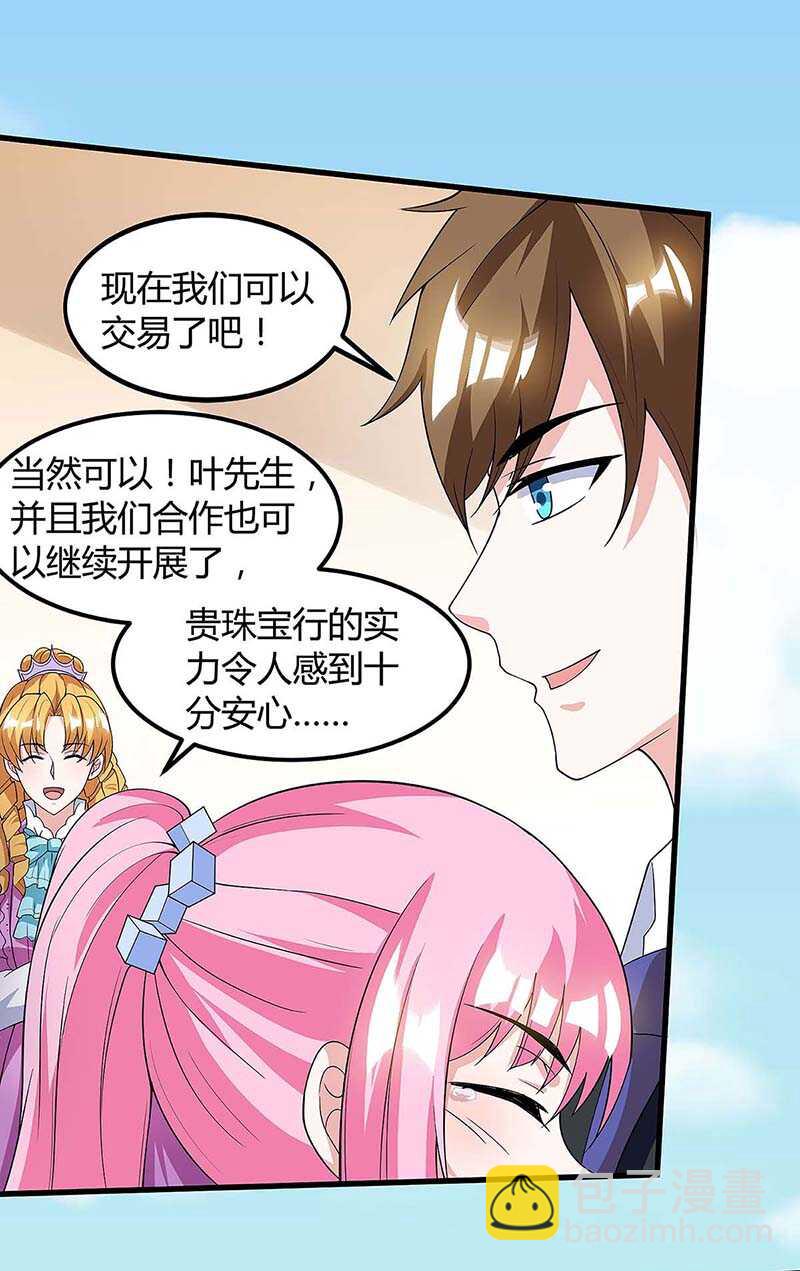 🍱神级透视 第104话 时间来不及了 第23页