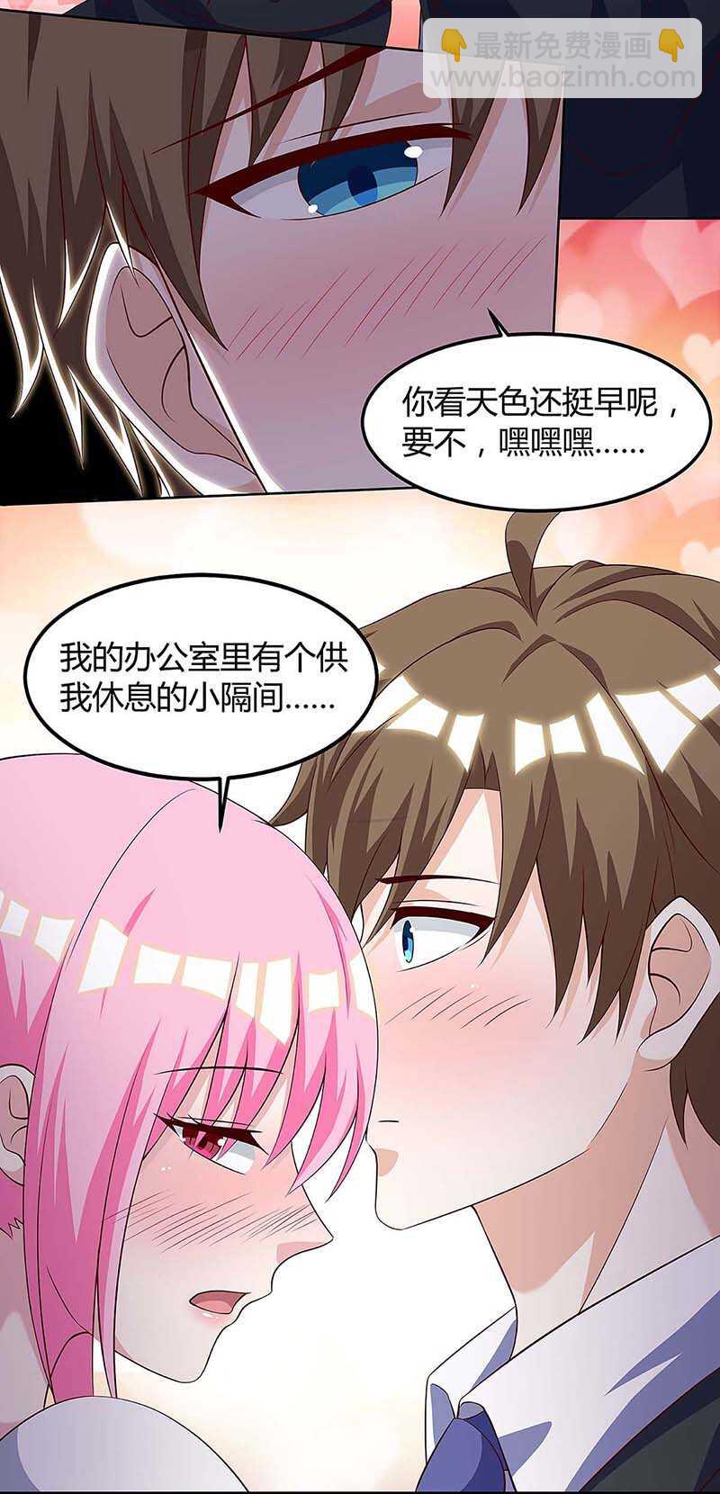 🍱神级透视 第104话 时间来不及了 第27页