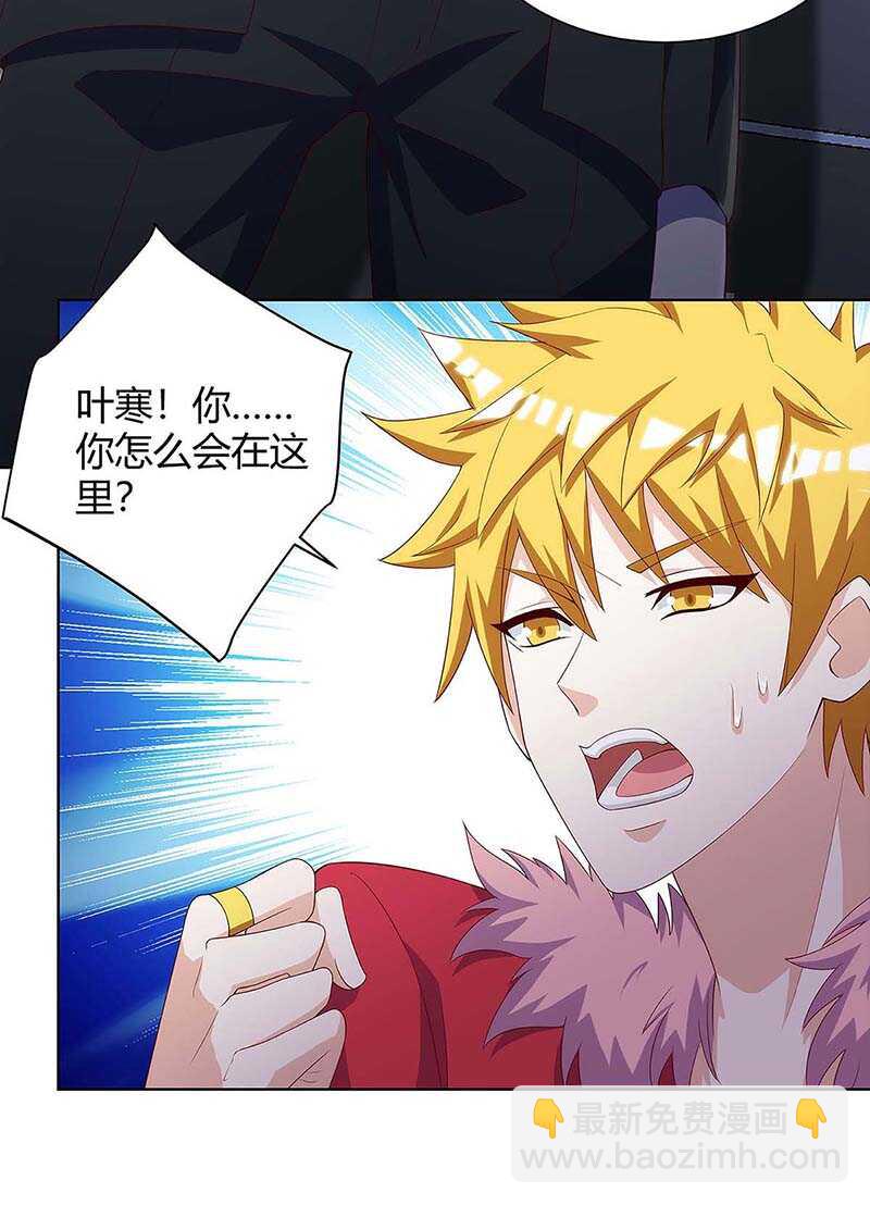 🍱神级透视 第104话 时间来不及了 第4页