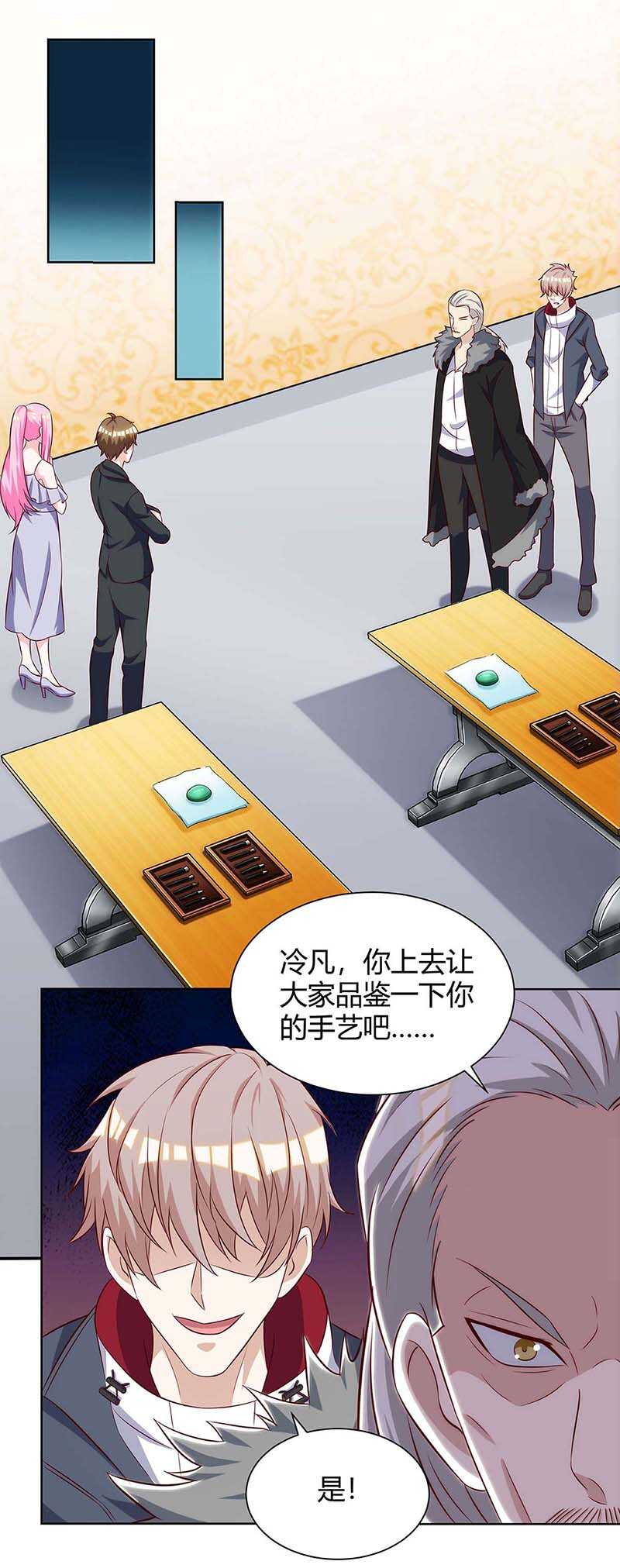 🍱神级透视 第106话 过目不忘 第1页