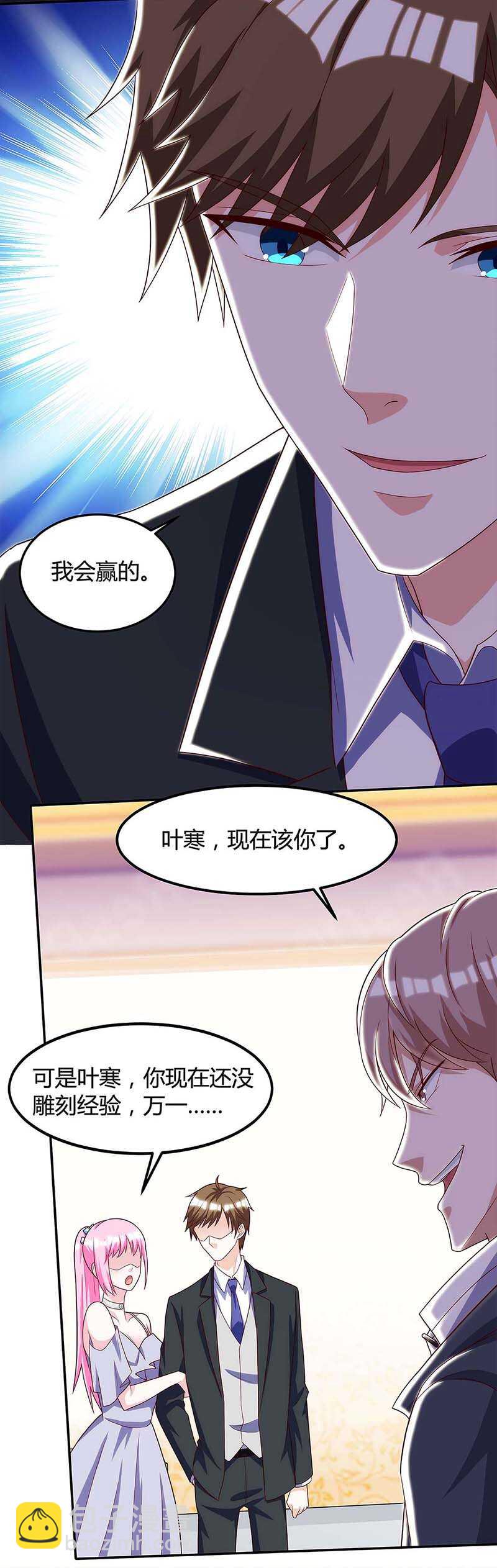 🍱神级透视 第106话 过目不忘 第10页