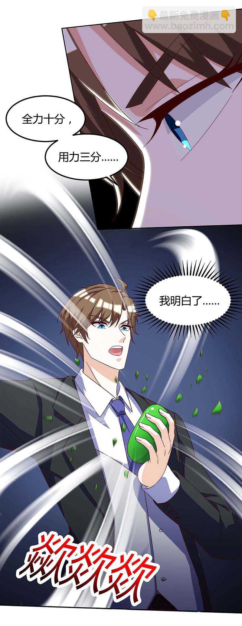 🍱神级透视 第106话 过目不忘 第19页
