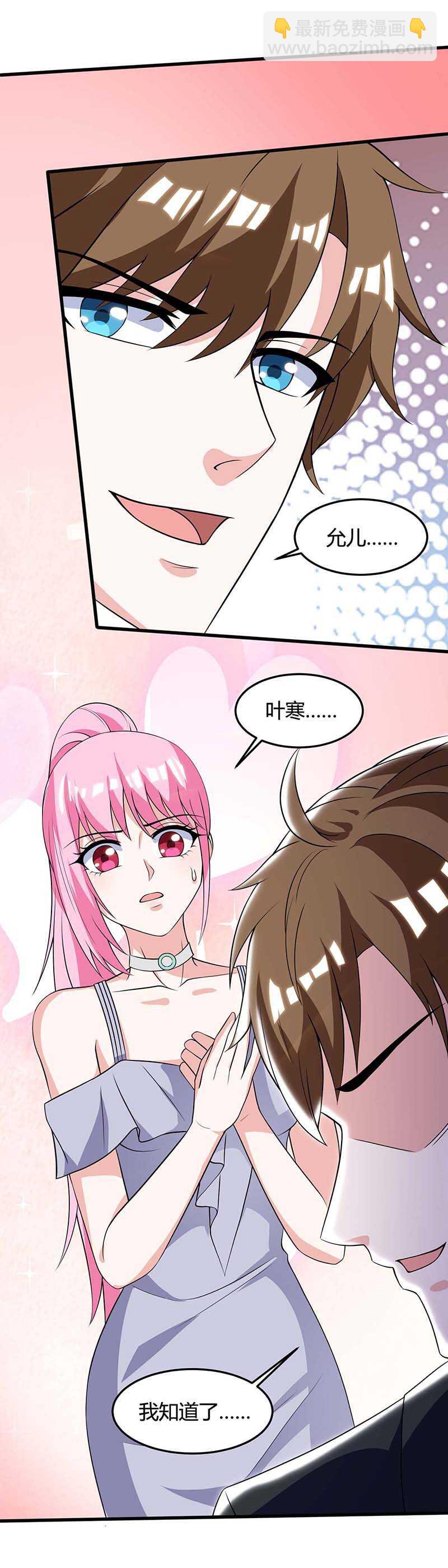 🍱神级透视 第106话 过目不忘 第24页