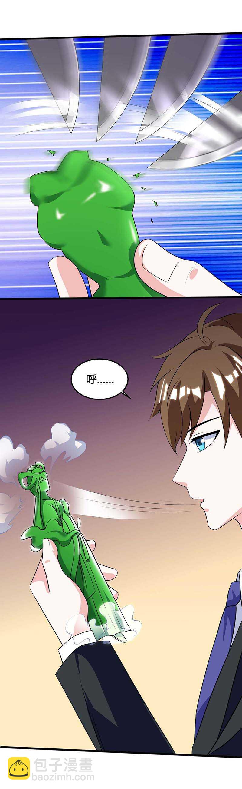🍱神级透视 第106话 过目不忘 第25页