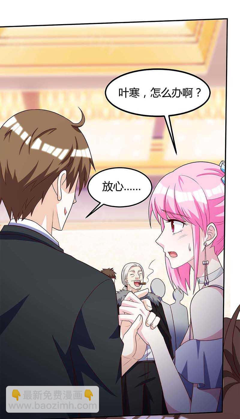 🍱神级透视 第106话 过目不忘 第9页