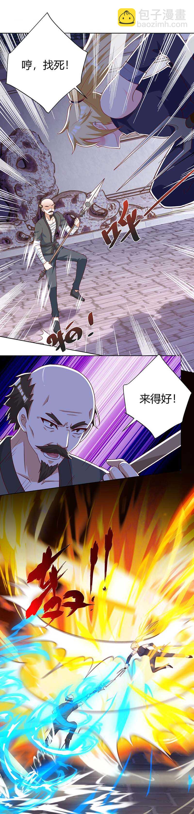 🍱神级透视 第110话 没完了 第10页