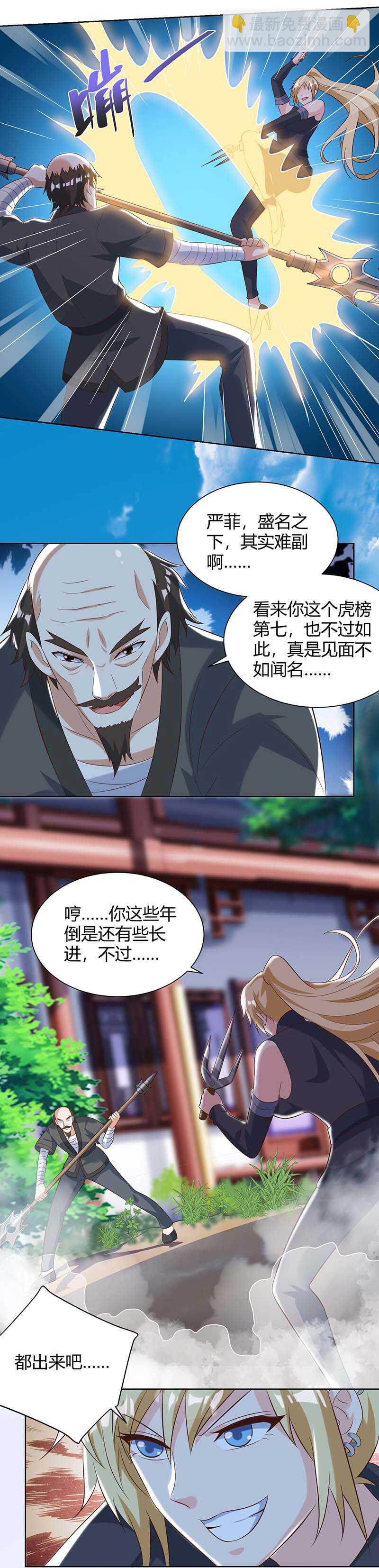 🍱神级透视 第110话 没完了 第16页