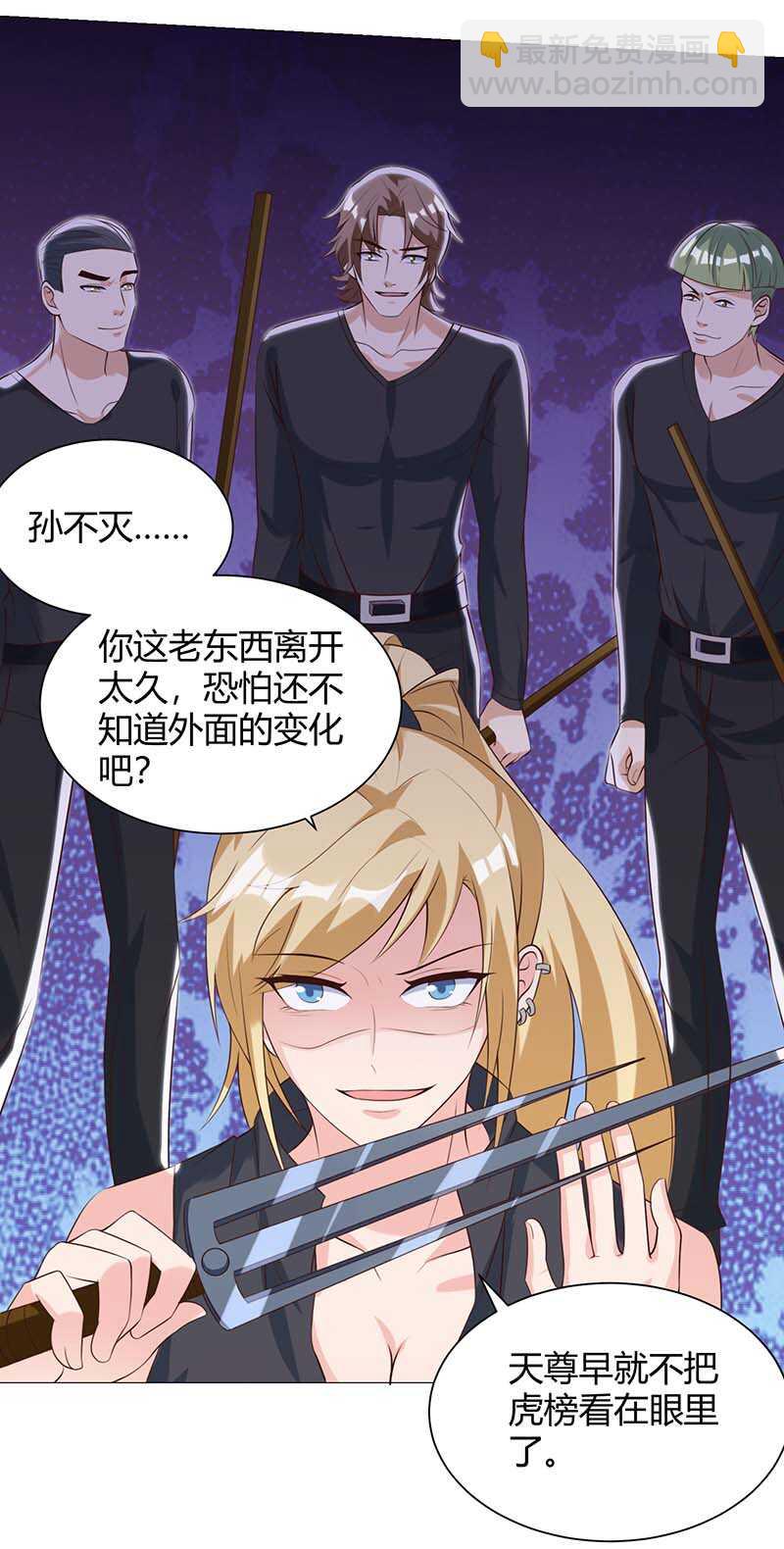 🍱神级透视 第110话 没完了 第18页
