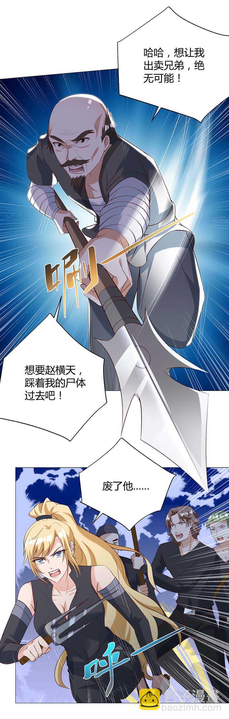 🍱神级透视 第110话 没完了 第20页