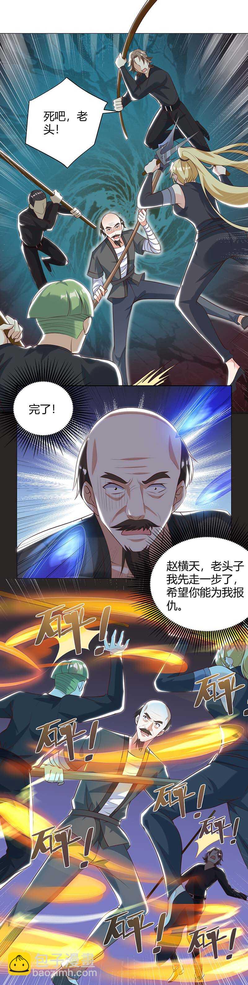 🍱神级透视 第110话 没完了 第22页
