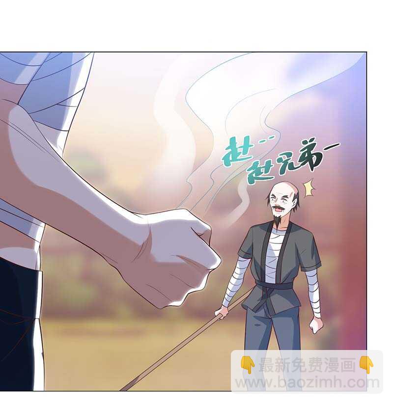 🍱神级透视 第110话 没完了 第24页