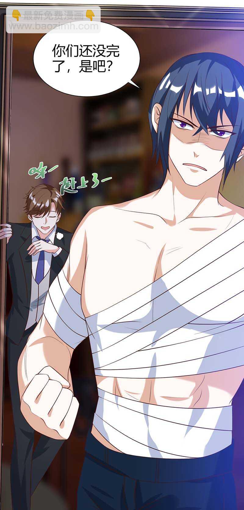 🍱神级透视 第110话 没完了 第25页