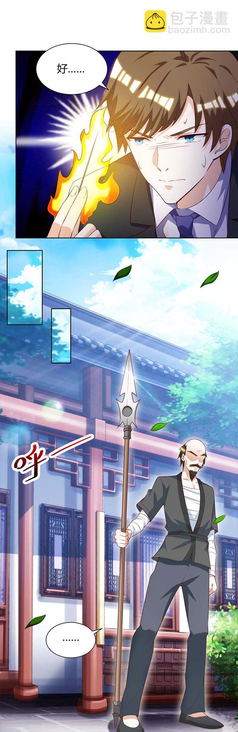 🍱神级透视 第110话 没完了 第3页
