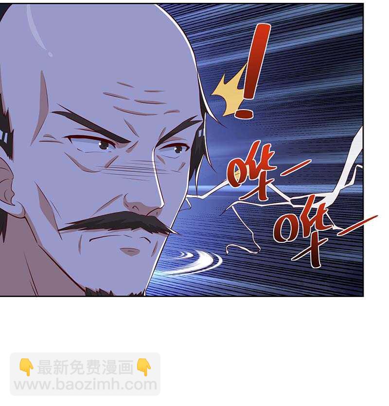 🍱神级透视 第110话 没完了 第4页