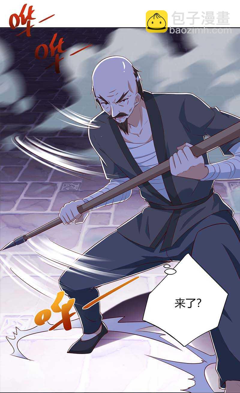 🍱神级透视 第110话 没完了 第5页