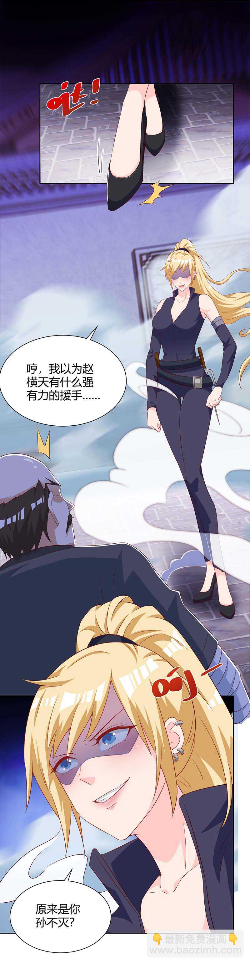 🍱神级透视 第110话 没完了 第6页