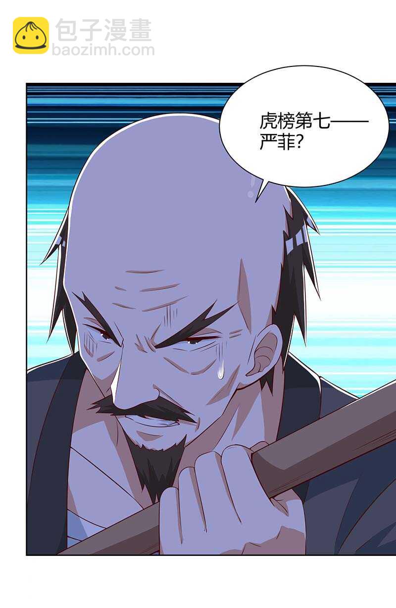 🍱神级透视 第110话 没完了 第7页