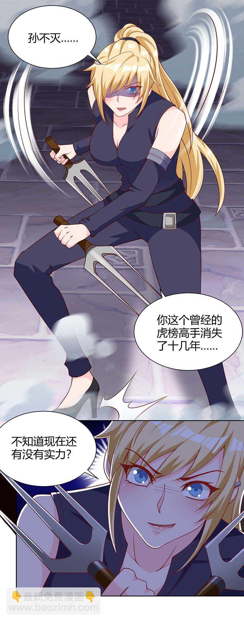 🍱神级透视 第110话 没完了 第8页