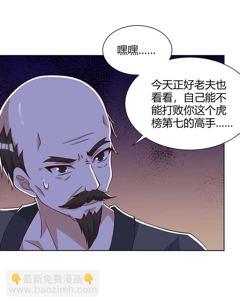 🍱神级透视 第110话 没完了 第9页