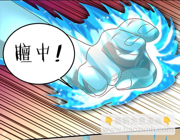 🍱神级透视 第12话 鬼谷医经 第14页