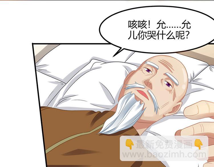 🍱神级透视 第12话 鬼谷医经 第27页
