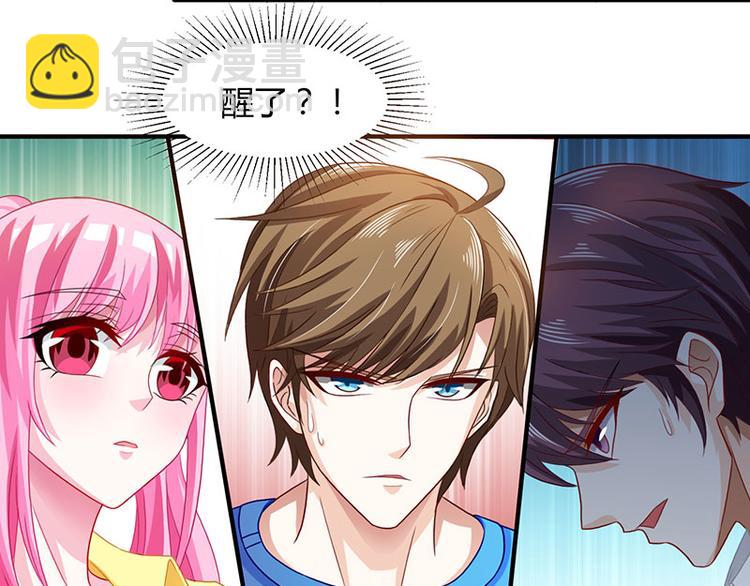 🍱神级透视 第12话 鬼谷医经 第29页