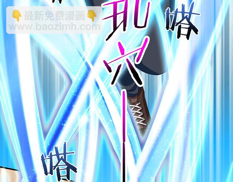 🍱神级透视 第12话 鬼谷医经 第8页