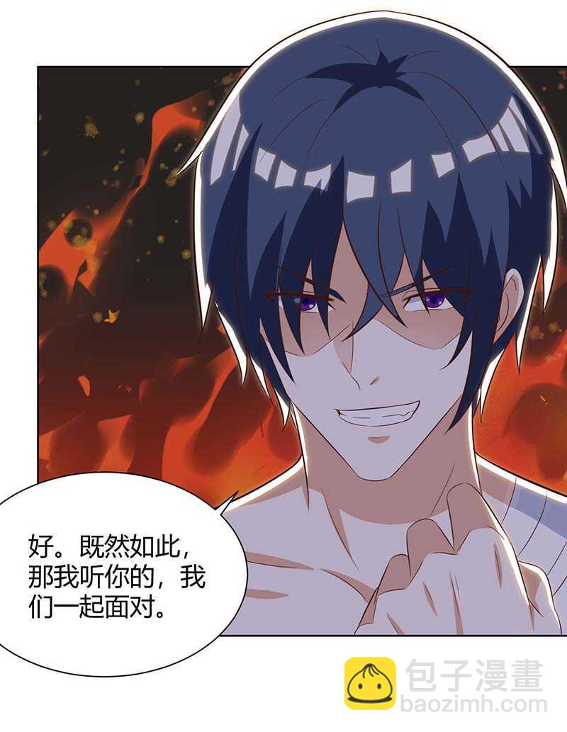 🍱神级透视 第112话 开工吧 第12页