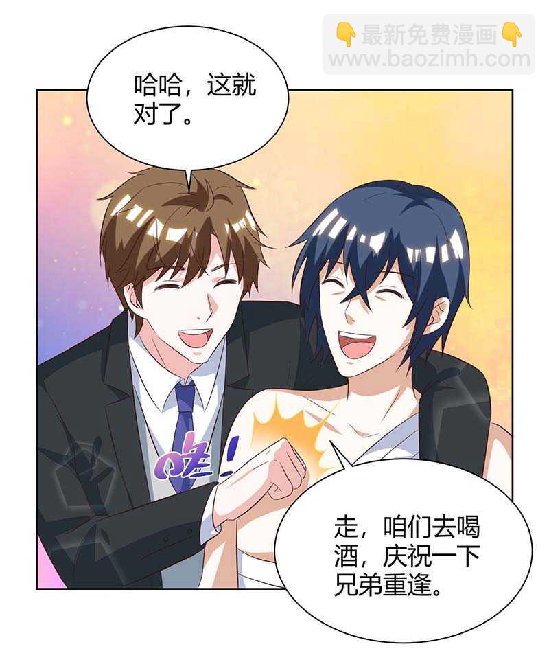 🍱神级透视 第112话 开工吧 第13页