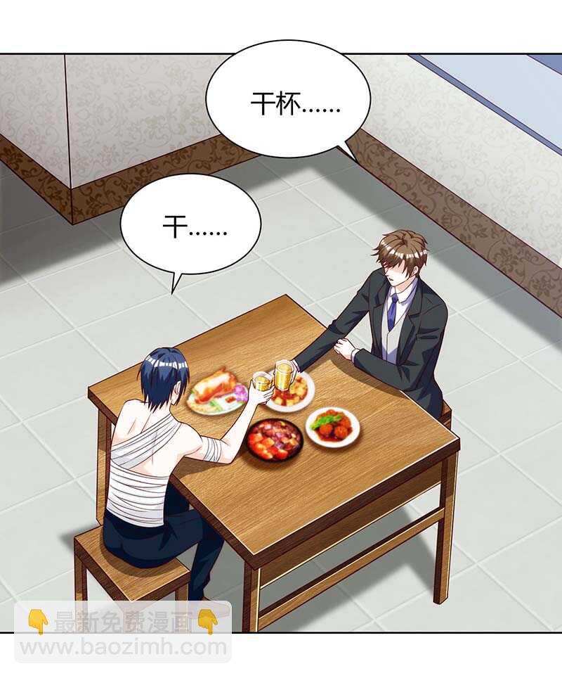 🍱神级透视 第112话 开工吧 第15页