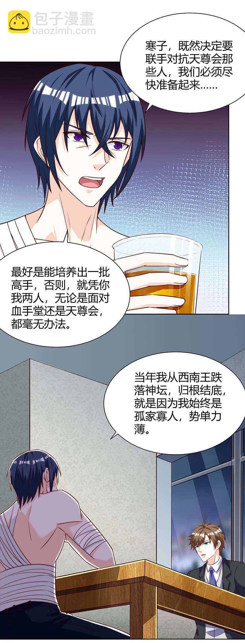 🍱神级透视 第112话 开工吧 第16页