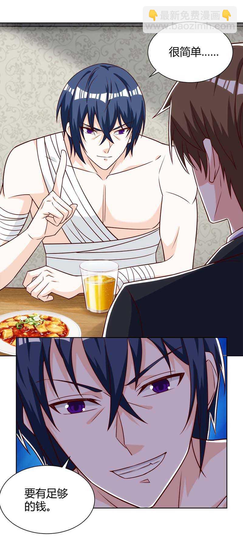 🍱神级透视 第112话 开工吧 第18页