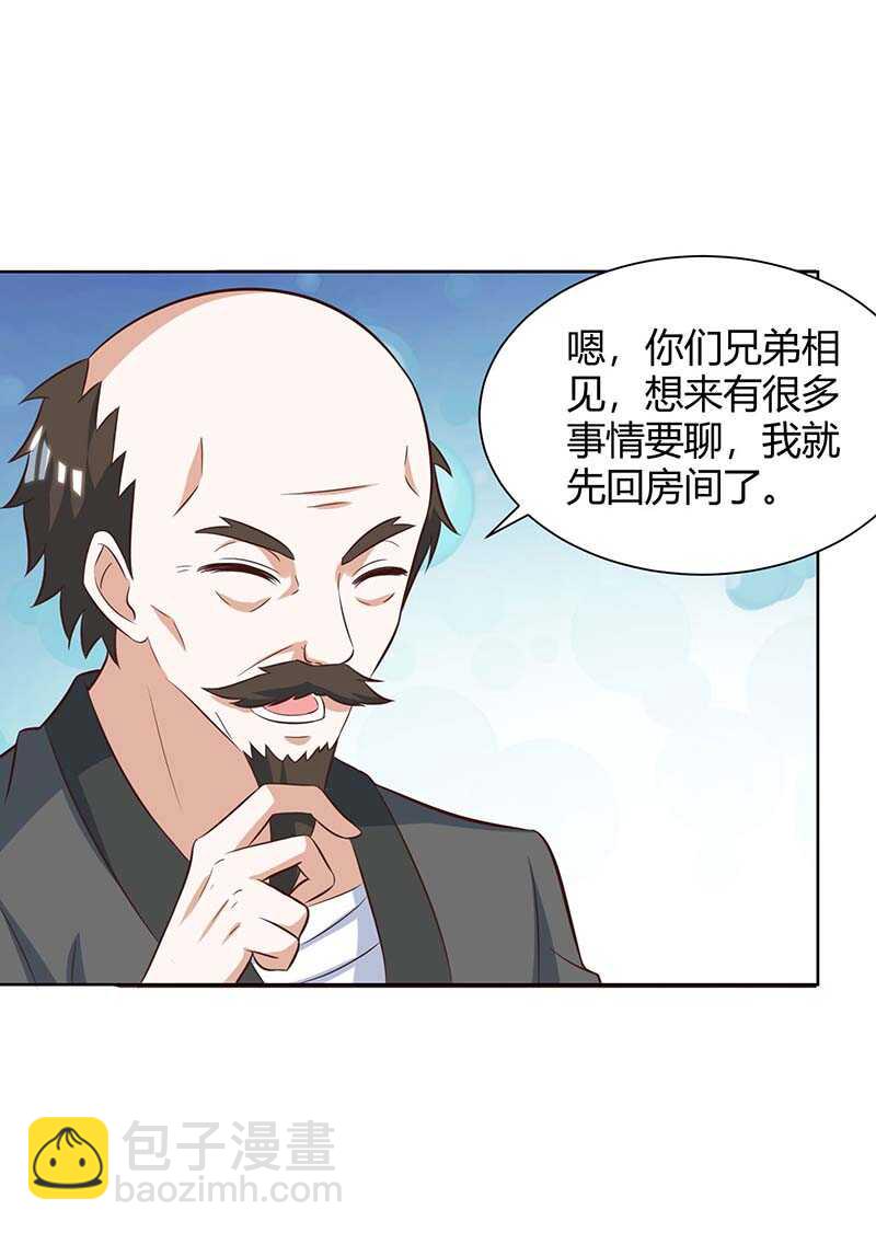 🍱神级透视 第112话 开工吧 第2页