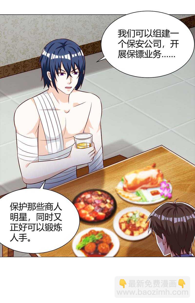 🍱神级透视 第112话 开工吧 第21页