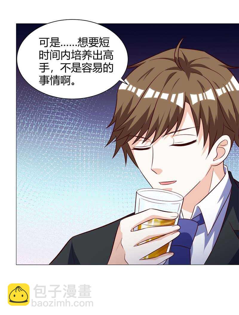 🍱神级透视 第112话 开工吧 第22页