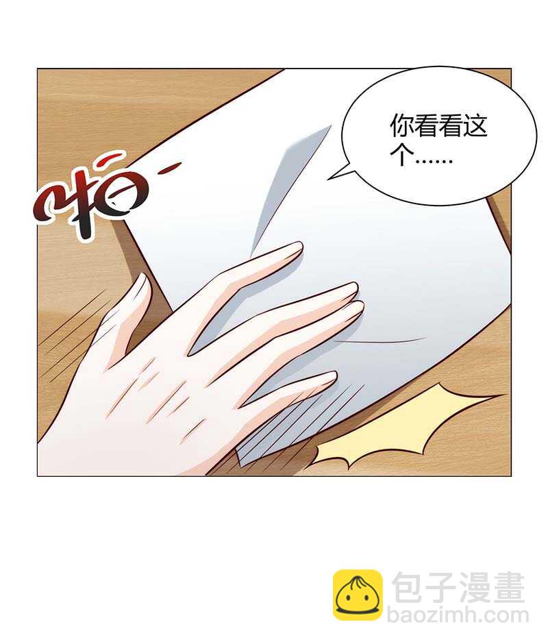 🍱神级透视 第112话 开工吧 第23页