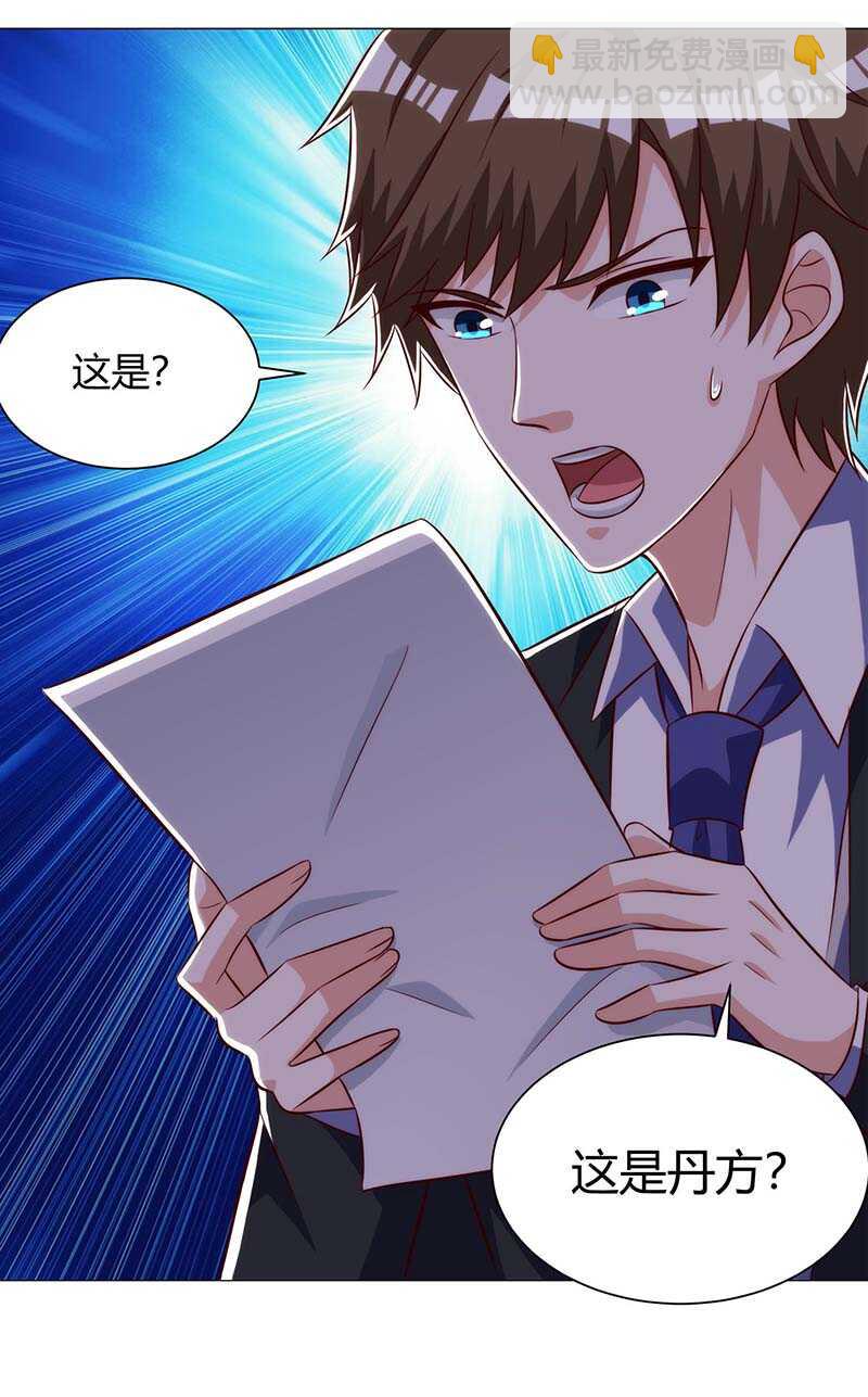 🍱神级透视 第112话 开工吧 第24页
