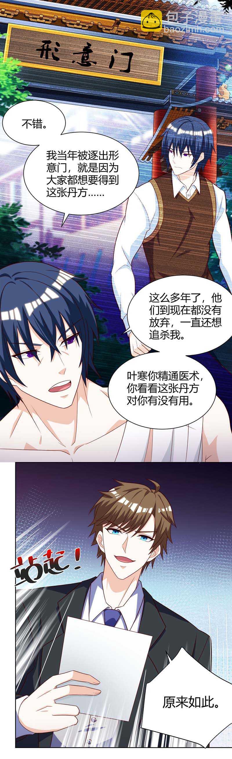 🍱神级透视 第112话 开工吧 第25页