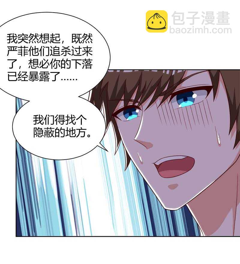 🍱神级透视 第112话 开工吧 第27页