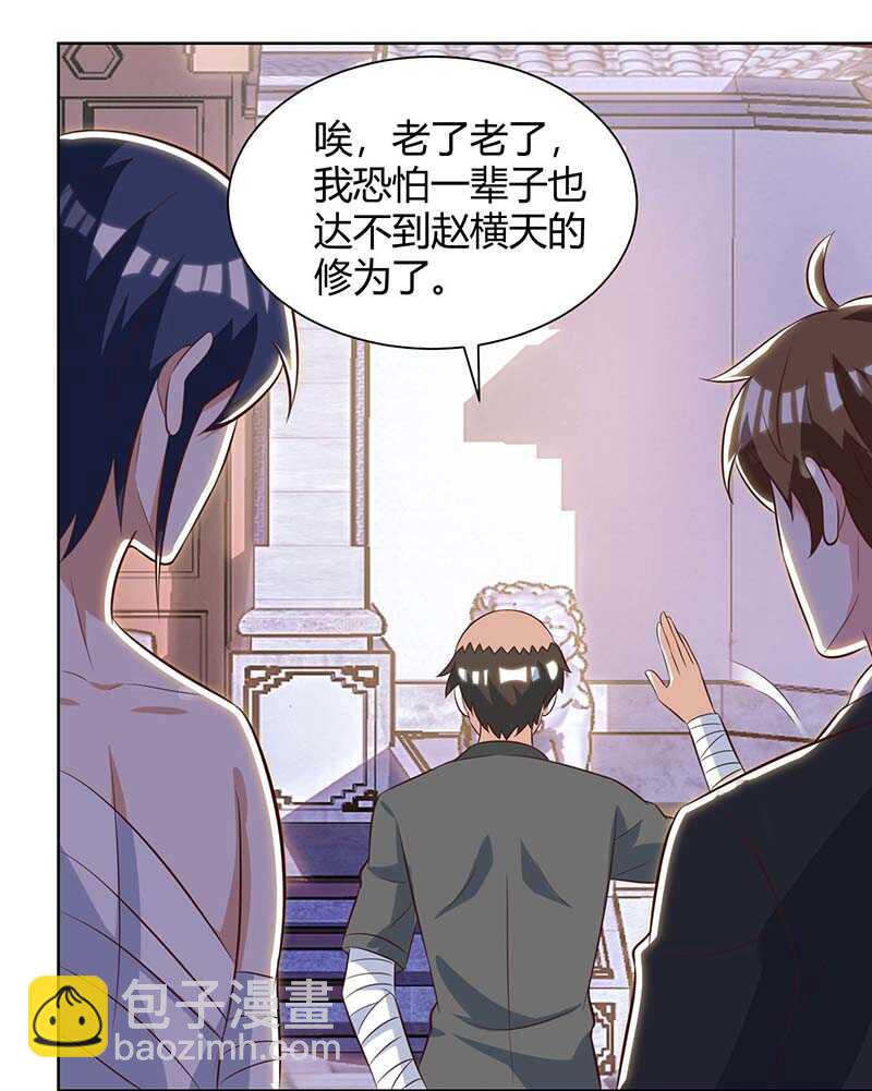 🍱神级透视 第112话 开工吧 第3页